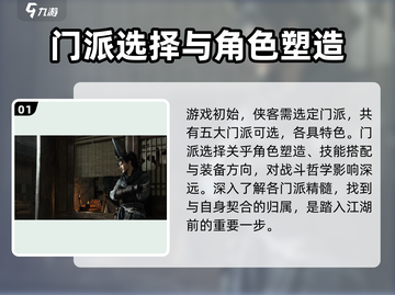 燕云十六声🔥前期必看！玩法全攻略🎉截图2