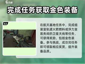 三角洲行动🔥金色装备获取全攻略💎截图3