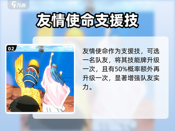 航海王梦想指针：王女薇薇🔥值得培养！技能全面解析✨截图3