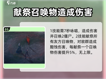 龙息神寂🔥英雄强度排行曝光，必看榜单！截图6
