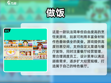 🔥2025超火厨房小游戏合集🍳🎮截图7