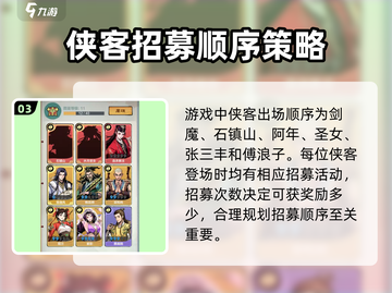 英雄联盟：小小英雄招募顺序大揭秘🔥截图4