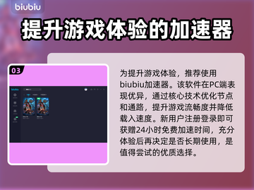 博德之门3卡顿？用这些加速器爽玩🔥🎮截图4
