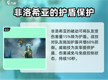 龙息神寂传说🔥最强辅助英雄推荐！截图4