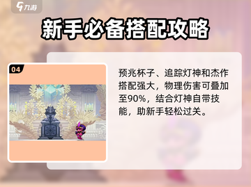 小骨英雄杀手杰作效果🔥怎么搭配才最强势？游戏技巧大揭秘！🎮截图5
