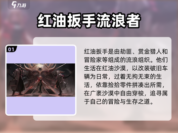 白夜极光🔥红油扳手角色超强解析来啦！截图2