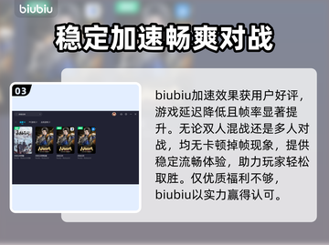 永劫无间加速器推荐🌟国服流畅玩🔥截图4