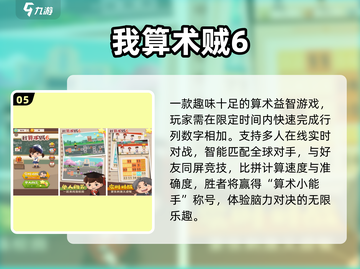 🔥10以内加减法趣味手游大揭秘！🎮截图6