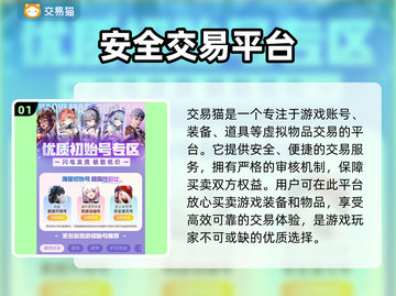 王者荣耀首充号陷阱⚠交易猫安全性大揭秘！截图2