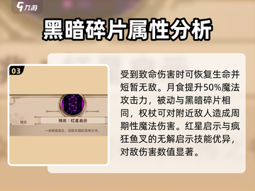 小骨英雄killer预兆装备全解析💥游戏党必看！截图4
