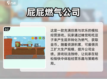 💥2025必玩！经典公司模拟游戏大盘点💼截图3