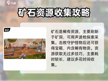 创造吧我们的星球💥稀有物资刷新点全揭秘！💎截图3