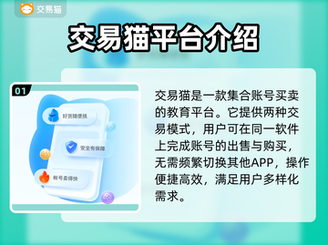 明日方舟账号交易💡安全平台推荐！🎉截图2