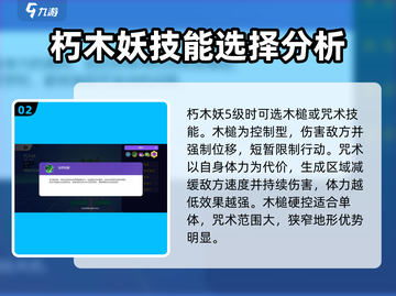 宝可梦大集结🔥小木灵进化秘籍💎快速升级攻略！截图3