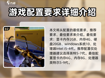 新手必看！卡拉彼丘🔥配置要求全解析🎉截图3