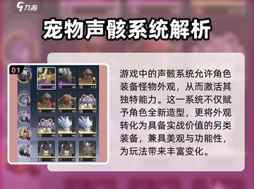🎮《鸣潮》惊现宠物系统！萌宠来袭？截图2