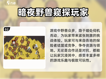 《饥困荒野》vs《饥荒》🔥哪款游戏更能挑战生存极限？截图3