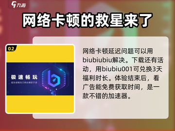 绝区零卡顿🔥解决方法来了！游戏流畅必备✨截图3