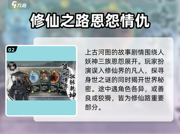 上古河图🔥玩法大揭秘！新手必看⚡截图3