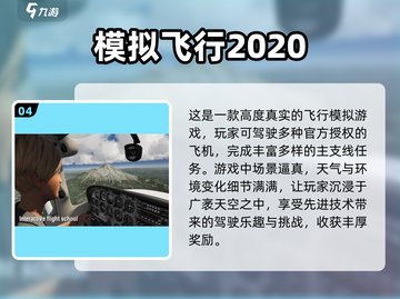 ✈2025必玩！超火3D飞机模拟手游推荐🔥截图5
