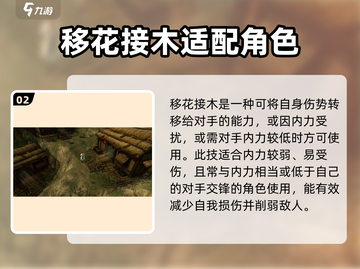 侠客风云传前传：万物皆数研习人选大曝光🔥截图3