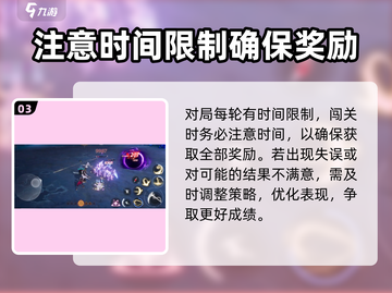 晶核手游历战试炼🔥规则玩法全揭秘！截图4