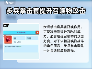 决战之地步兵拳击套搭配🔥游戏高手必看！截图2