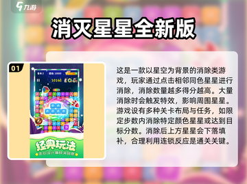 2025超🔥星星游戏合集✨免费下载链接截图2