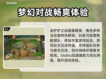 金铲铲卡顿🔥优化技巧，玩转游戏不掉帧！截图2