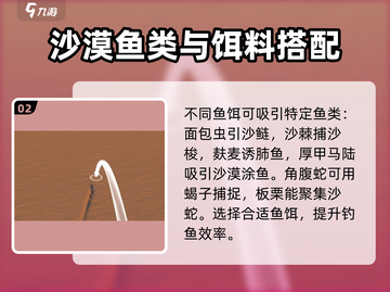 沙石镇时光🔥鱼饵大全！钓爆全镇🐟截图3