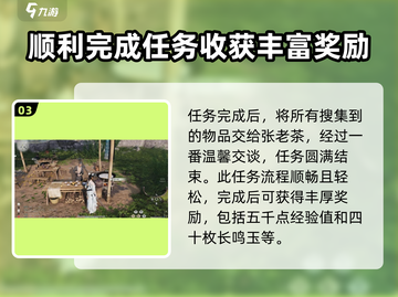 燕云十六声🔥当饮好茶关卡通关秘籍✨截图4