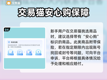王者荣耀:C位上分账号🔥哪里买最靠谱？截图5