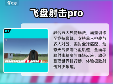 🔥2024飞盘游戏TOP5💥超燃推荐！截图4