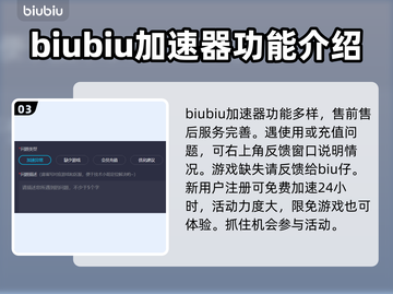 动物派对加速器推荐🎉玩动物派对必看！截图4