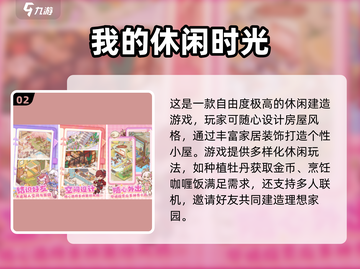 🔥2025单机手游神作TOP10榜单🎮截图3