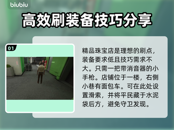 收获日3🔥刷武器技能经验技巧分享！💥截图2