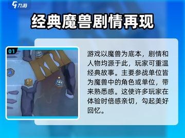 魔兽大作战🔥氪金太狠，钱包承受不住！💥截图2