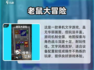 2025必玩🔥超有趣新游戏推荐🎮截图2