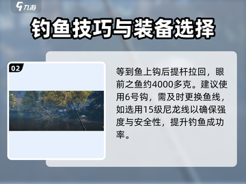 钓鱼星球银欧鳊垂钓方法✨轻松上手，速来get！截图3