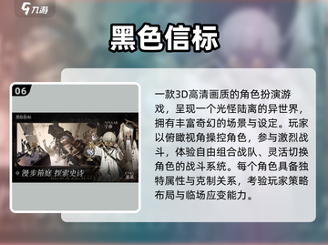 🔥2025中国游戏TOP10榜单出炉！🎮必玩合集速下载截图7