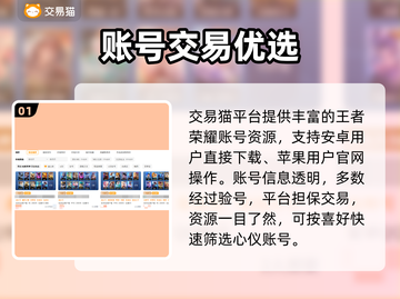 王者荣耀买号避坑指南🔥截图2