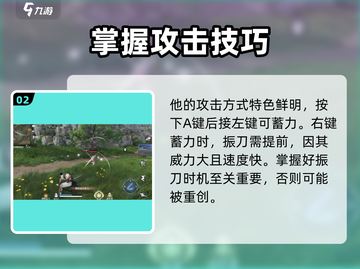 永劫无间手游🔥斩马刀使用技巧大公开！快速上手➡秒杀敌人截图3