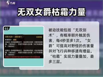 星骸骑士克莱缇🔥超全人物情报揭秘！🎮截图3