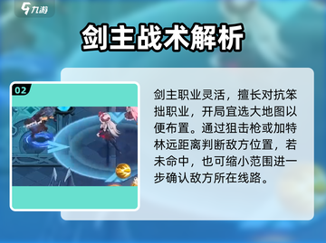 《勇士与冒险》枪炮师PK太燃了🔥截图3