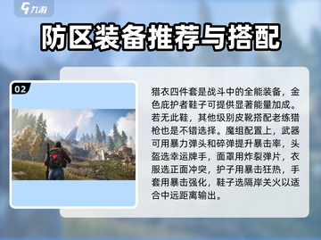 七日世界🔥最后勇气模组玩法教学来啦！游戏技巧全揭秘🎮截图3