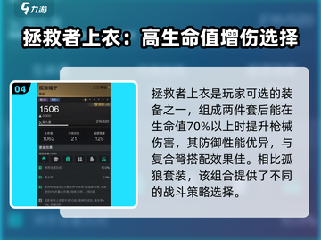 七日世界复合弩配装🔥新手必看！😎截图5
