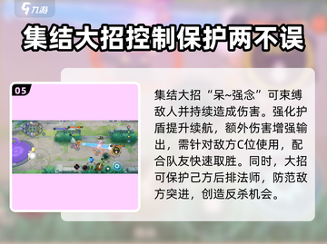 宝可梦大集结🔥呆壳兽技能配招攻略💎截图6