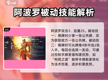 诸神竞技场🔥最强卡牌角色大揭秘！截图6