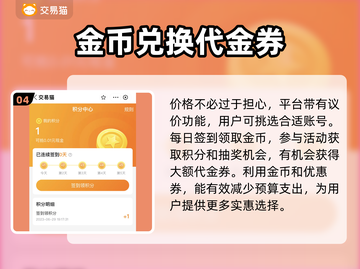 英雄联盟账号交易🔥低价购买平台推荐🎮截图5
