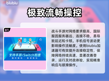 燕云十六声国际服⚡秒连不卡！🔥截图2